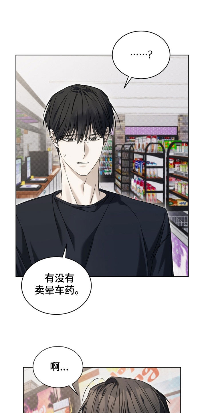 便利店加盟哪个品牌好漫画,第30章：真无语3图