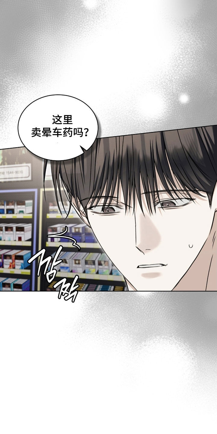 便利店加盟哪个品牌好漫画,第30章：真无语2图