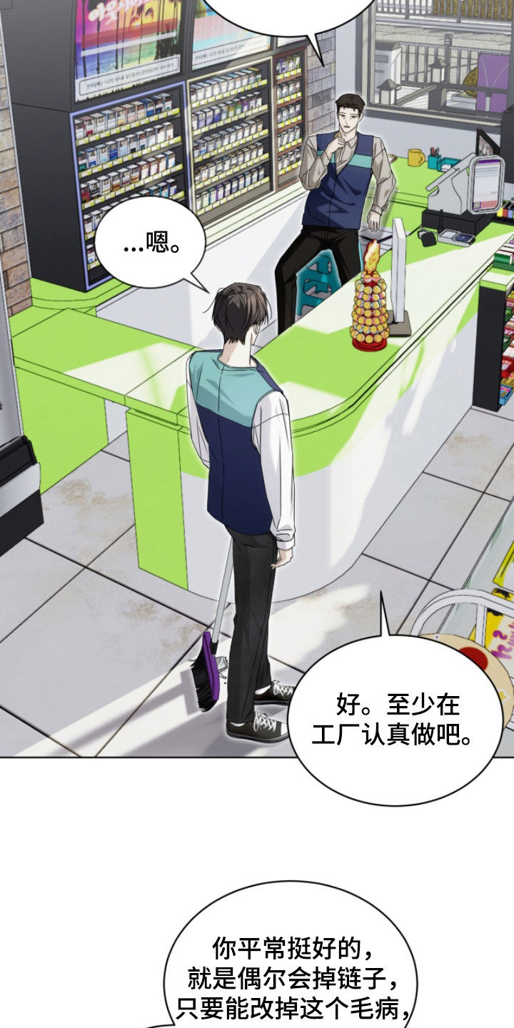 第33章：最后一次机会2