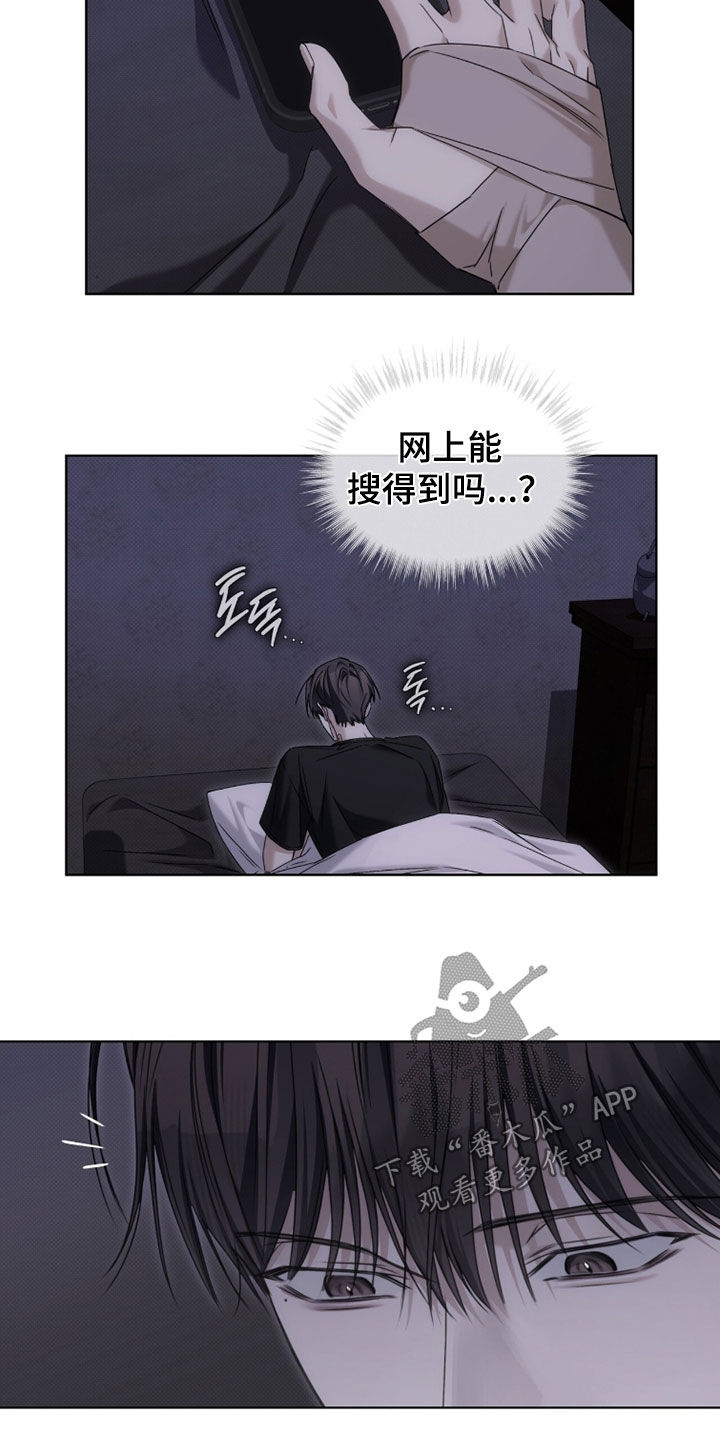 便利店流星漫画,第31章：很窝囊4图