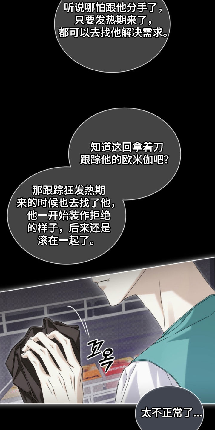 便利店流星漫画,第33章：最后一次机会5图