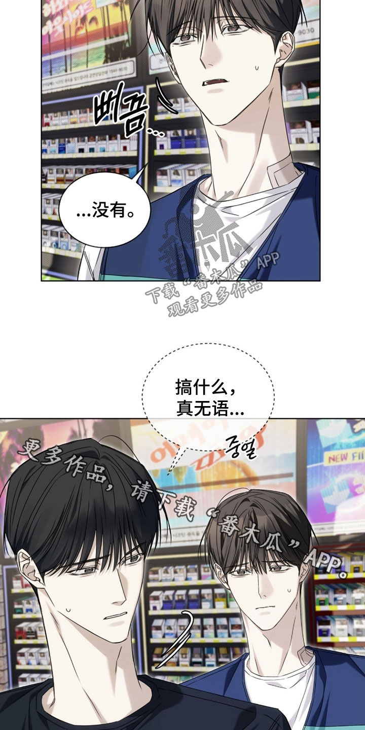 便利店加盟哪个品牌好漫画,第30章：真无语4图