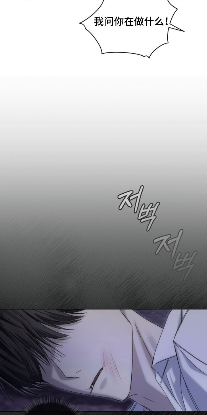 便利店流星漫画,第29章：真的累了2图