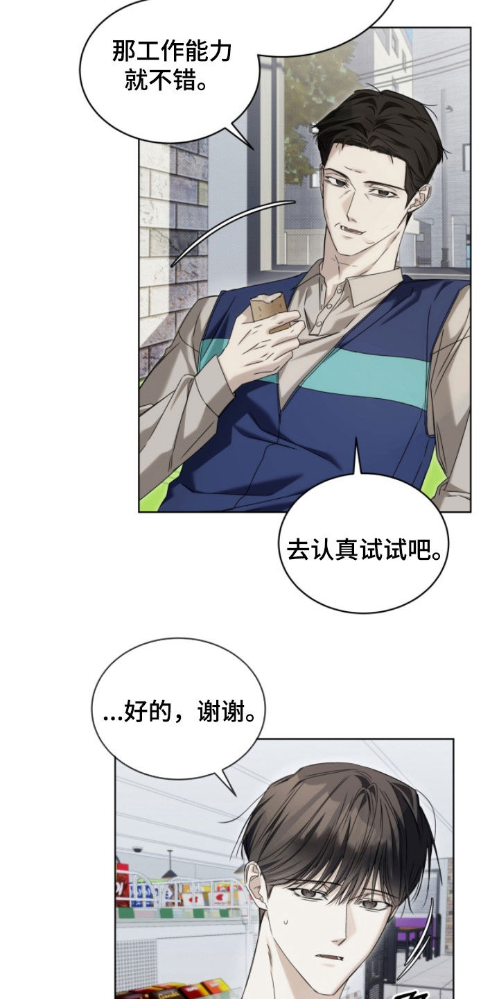 第33章：最后一次机会3