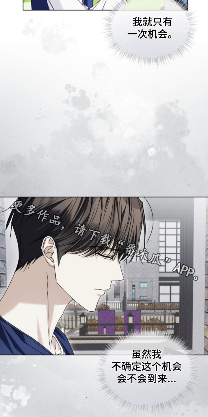 便利店流星漫画,第33章：最后一次机会4图