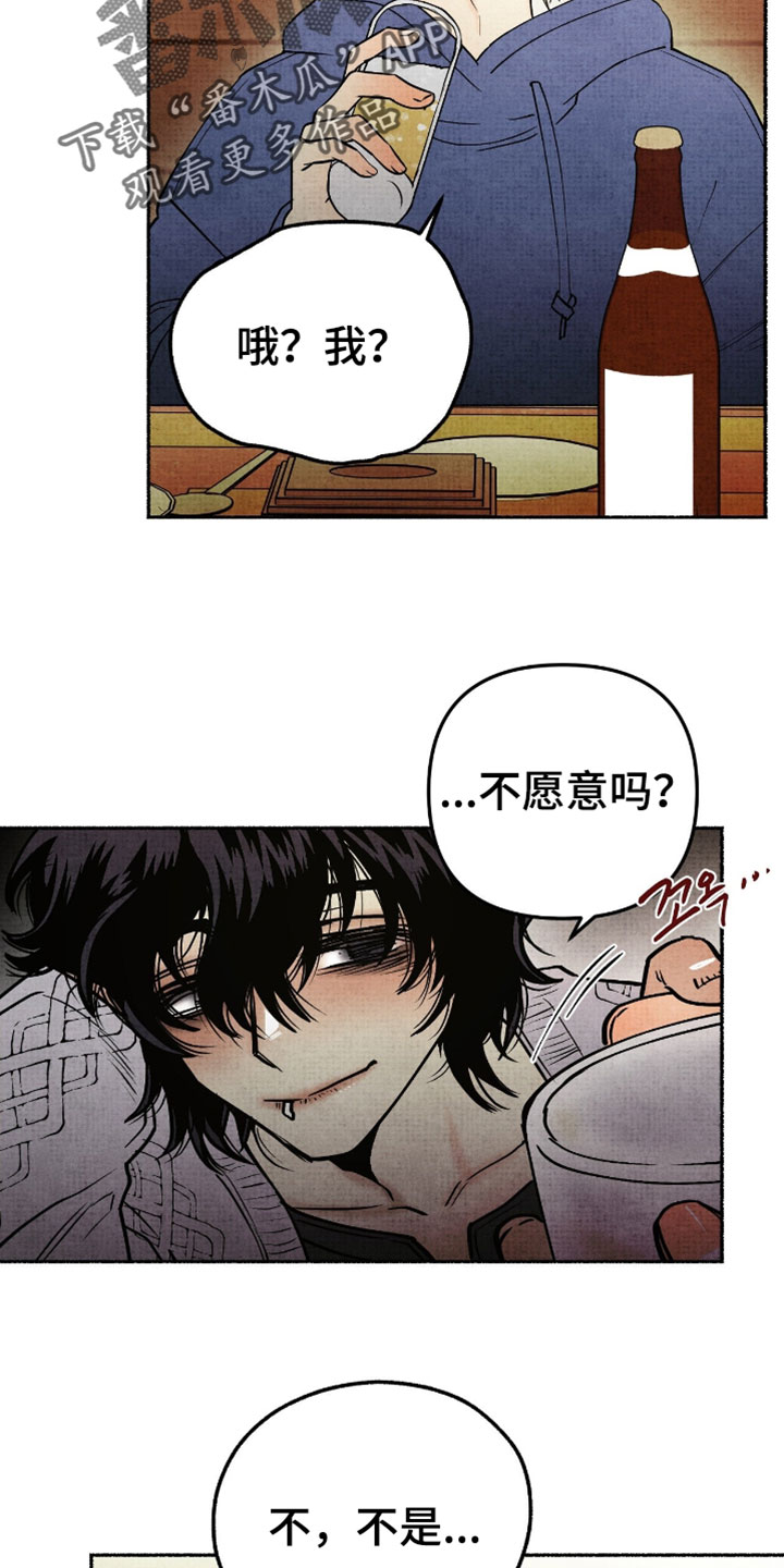 幽灵社招募中漫画,第31章：聚餐3图