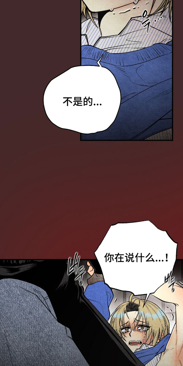幽灵社招募中漫画,第28章：赎罪2图