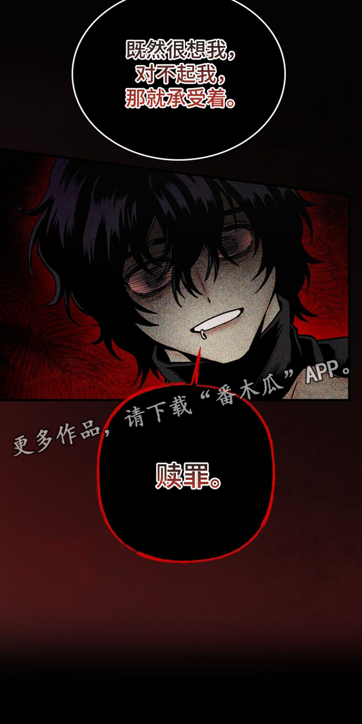 幽灵社招募中漫画,第28章：赎罪5图