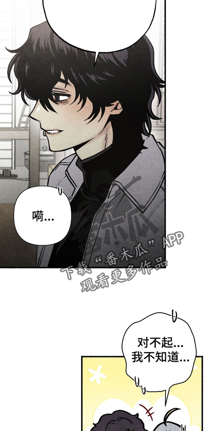 幽灵怎么获得漫画,第26章：去看看巫师3图