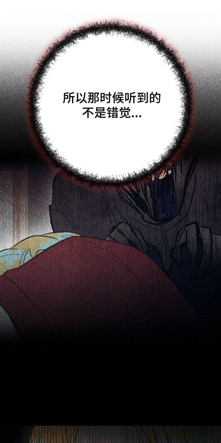 幽灵社招募中漫画,第27章：想念我吧1图