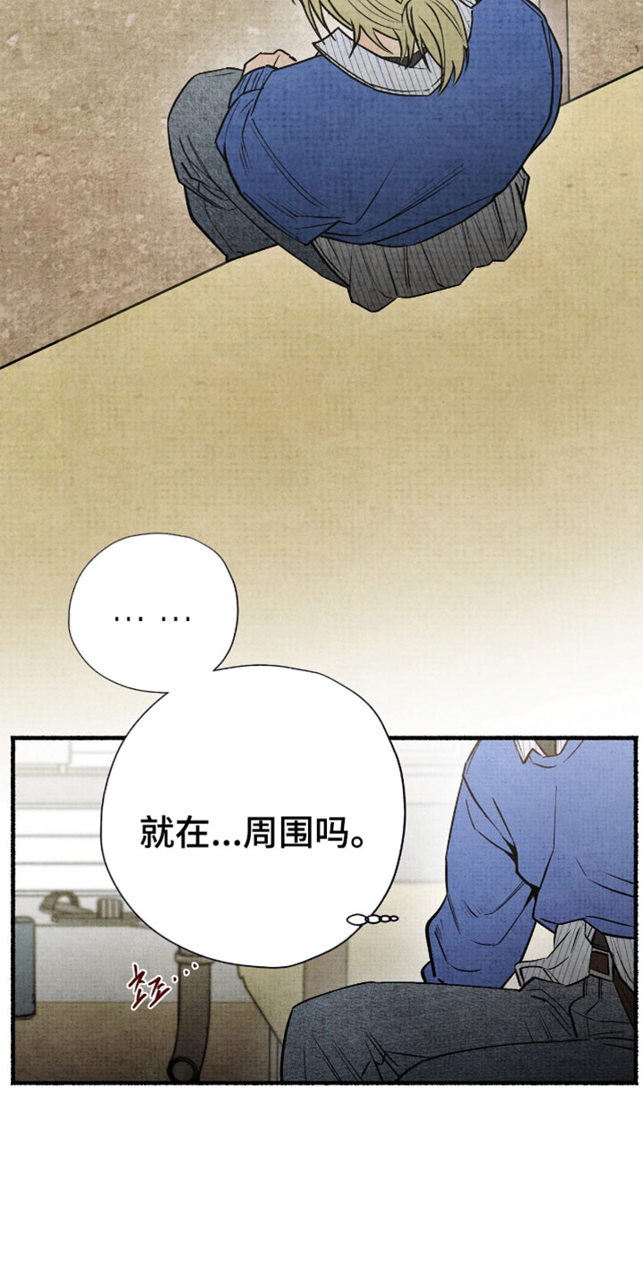 幽灵社招募中漫画,第27章：想念我吧5图