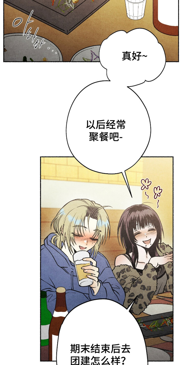 幽灵社招募中漫画,第31章：聚餐4图