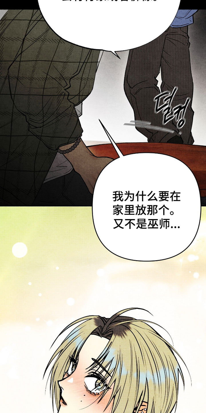 幽灵社招募中漫画,第32章：你觉得是哪一种1图