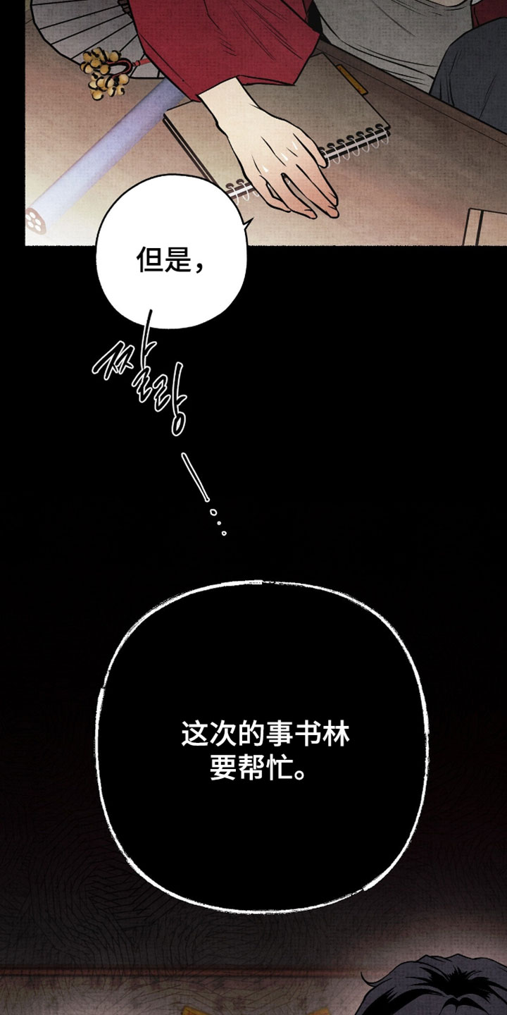 幽灵社招募中漫画,第27章：想念我吧4图