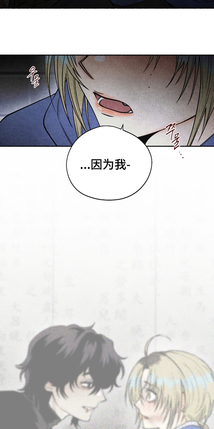 幽灵社招募中漫画,第31章：聚餐5图