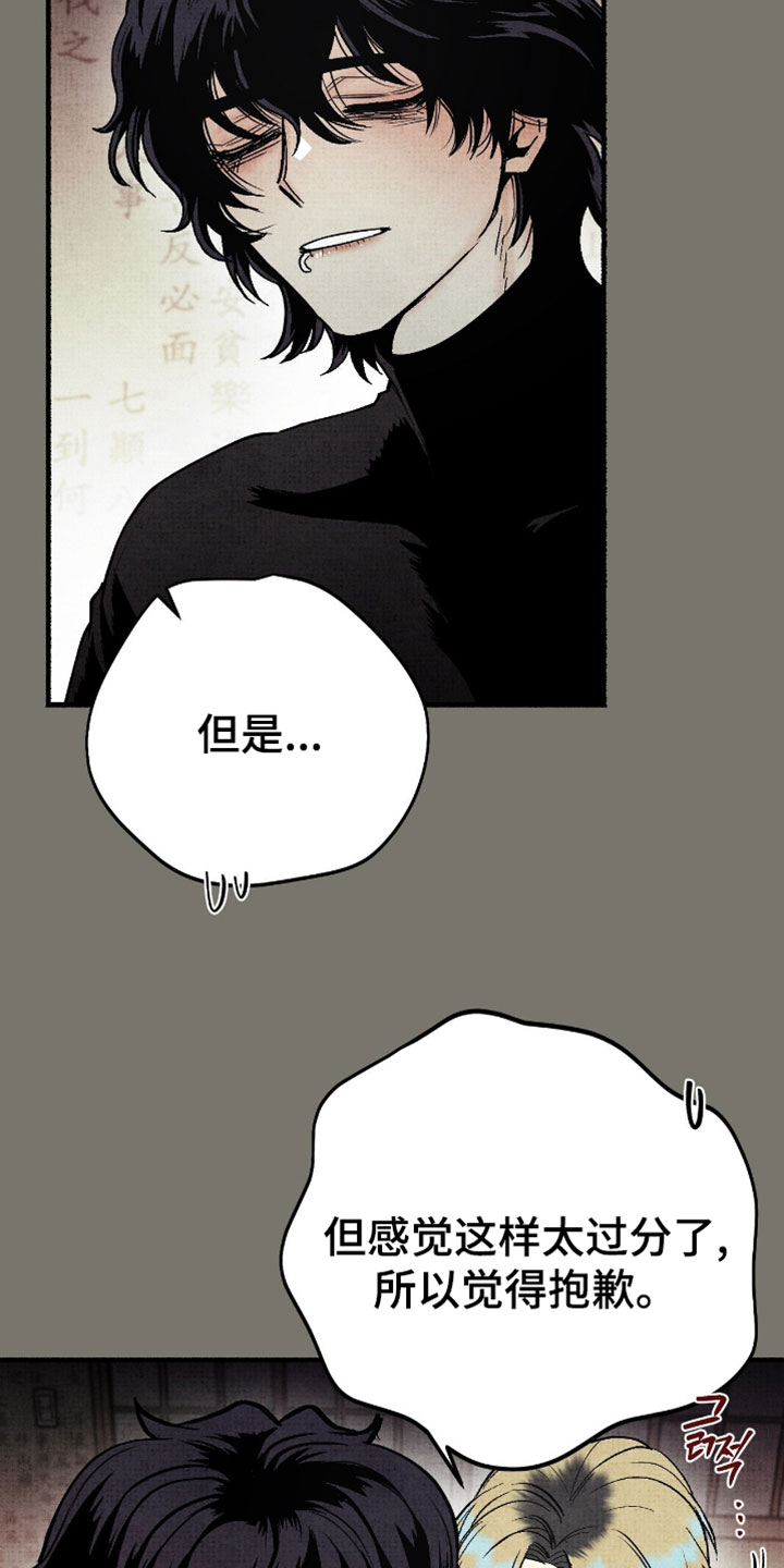 幽灵社招募中漫画,第27章：想念我吧3图