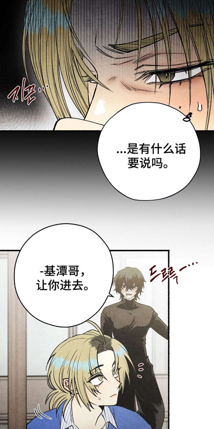幽灵社招募中漫画,第27章：想念我吧2图