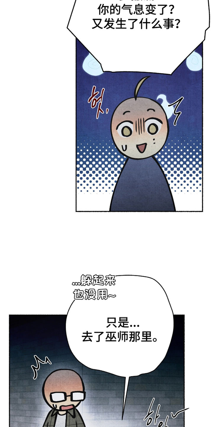 幽灵社招募中漫画,第31章：聚餐5图