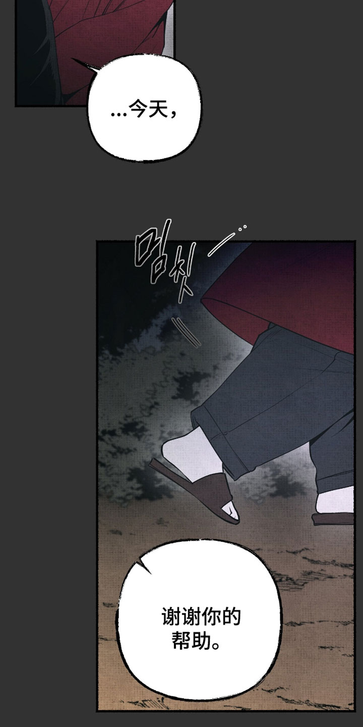 幽灵社团前传漫画,第30章：我也知道2图