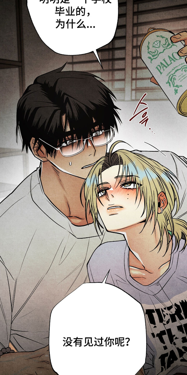 幽灵社招募中漫画,第32章：你觉得是哪一种2图