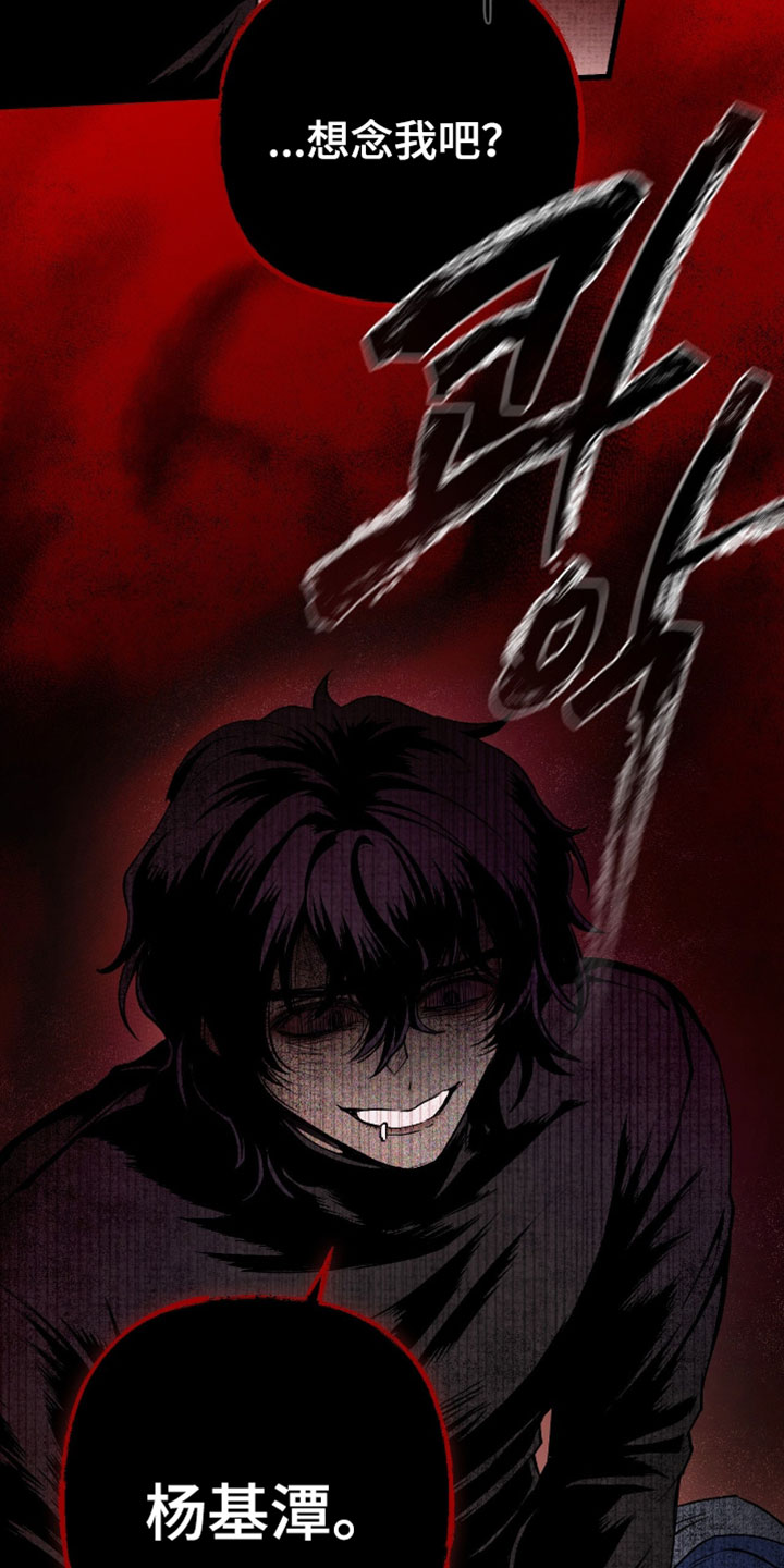 幽灵社招募中漫画,第27章：想念我吧2图