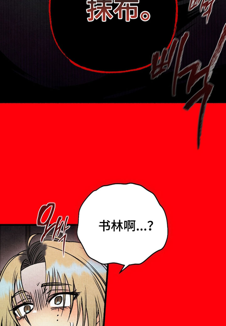 幽灵社招募中漫画,第27章：想念我吧4图