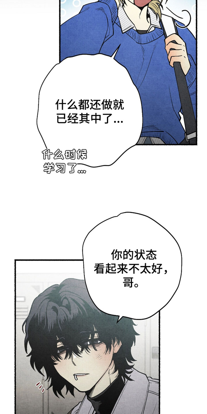 幽灵社友漫画,第26章：去看看巫师5图