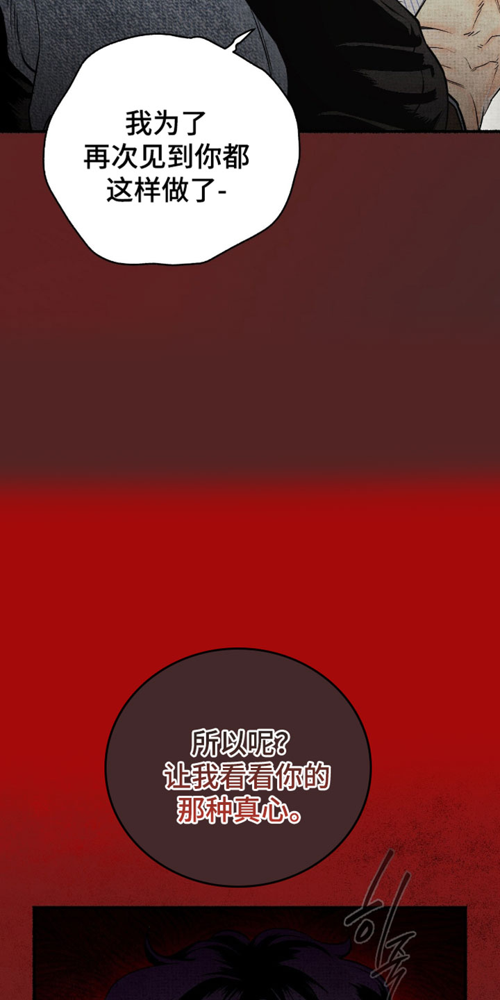 幽灵社招募中漫画,第28章：赎罪3图