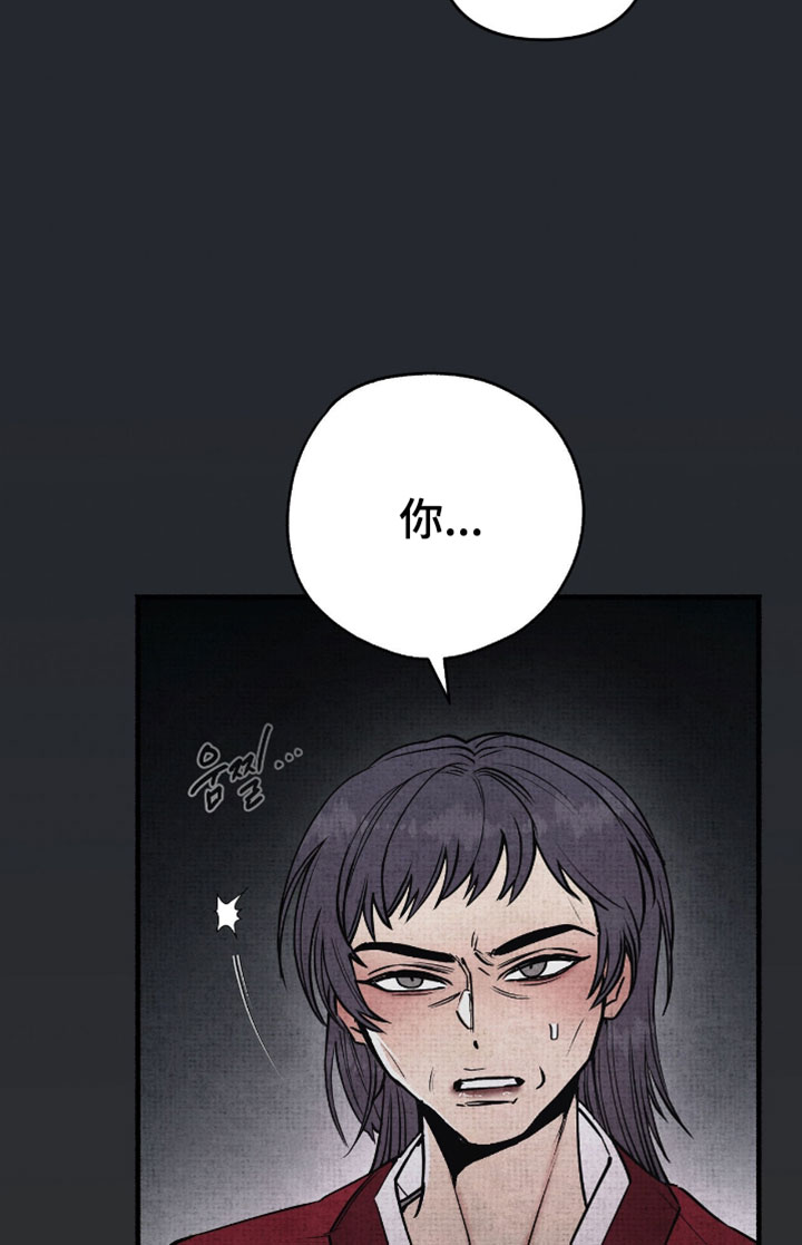 幽灵社团前传漫画,第30章：我也知道2图