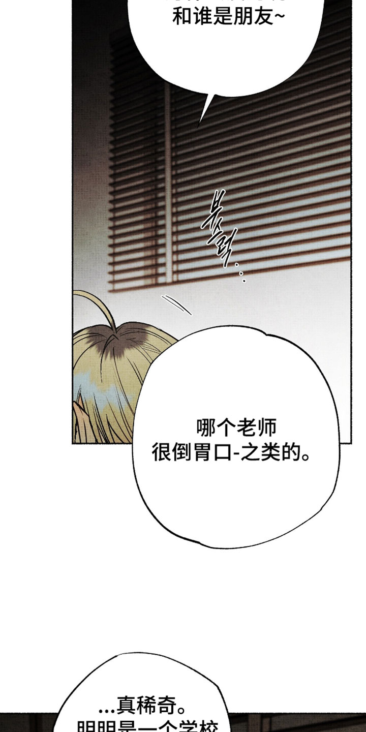 幽灵社招募中漫画,第32章：你觉得是哪一种1图