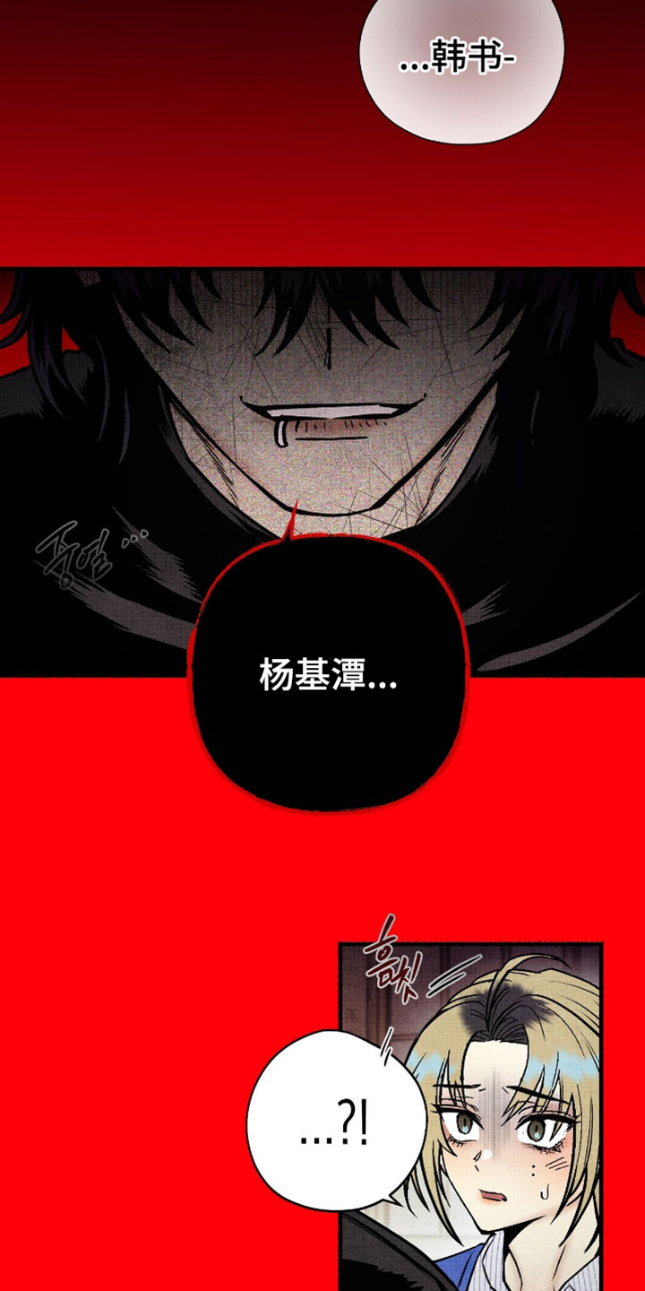 幽灵社招募中漫画,第27章：想念我吧1图