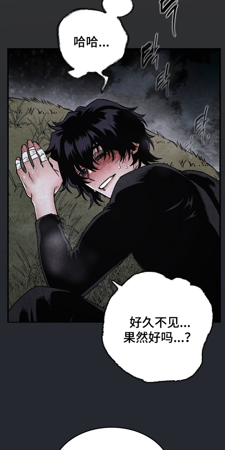 幽灵社招募中在哪里看漫画,第30章：我也知道4图