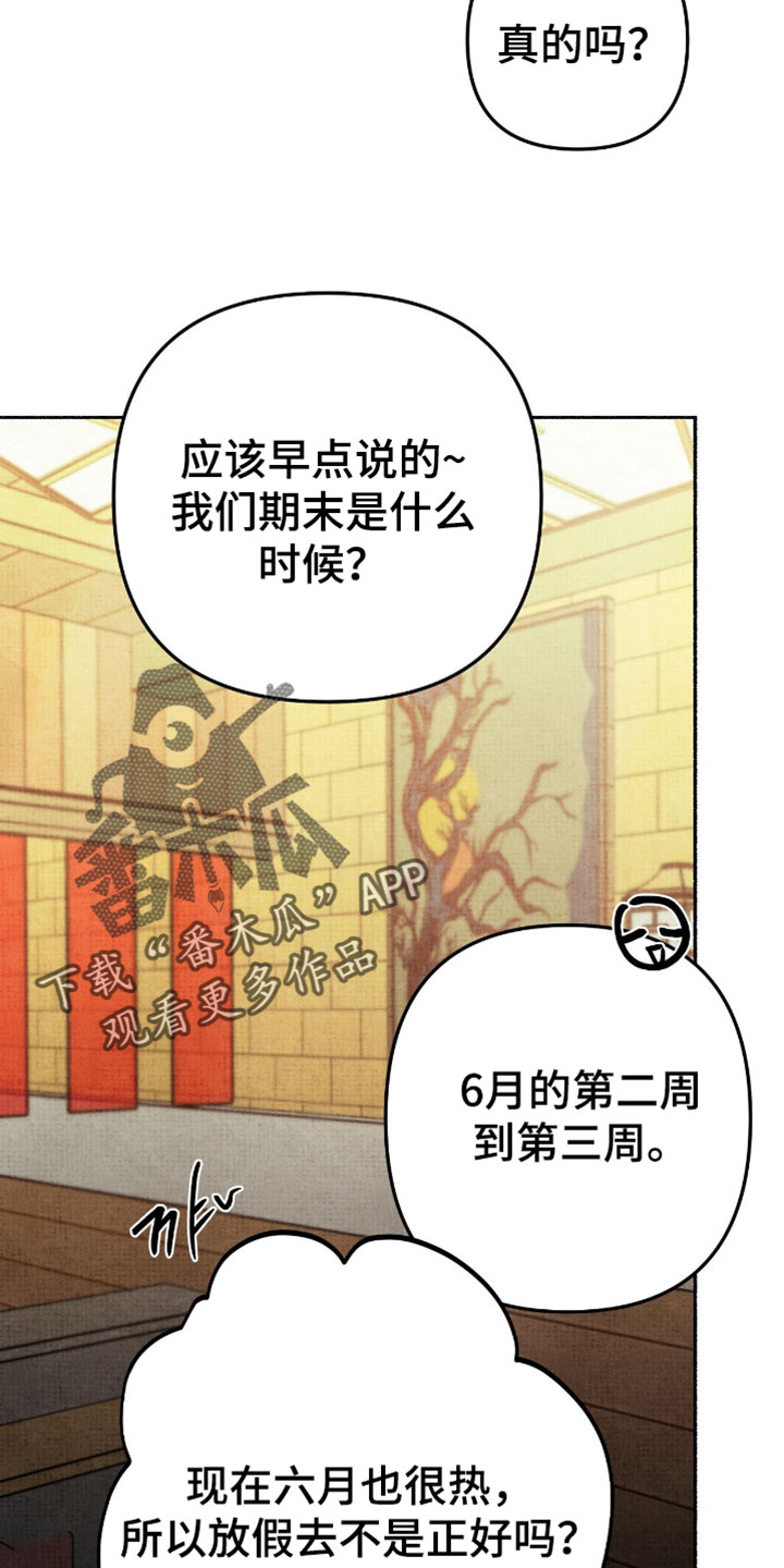 幽灵社招募中漫画,第31章：聚餐1图