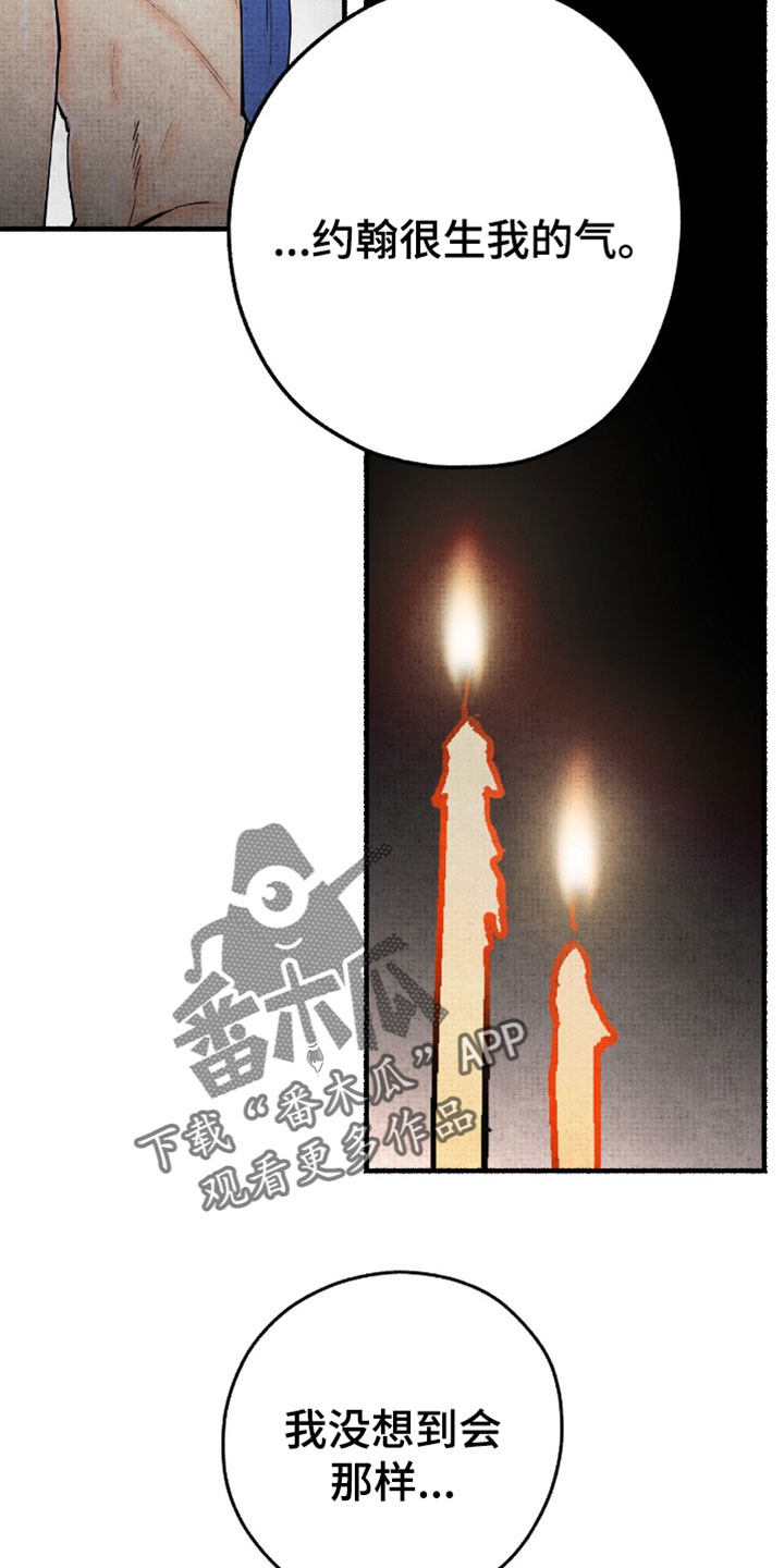 幽灵社招募漫画漫画,第29章：太多感情了2图