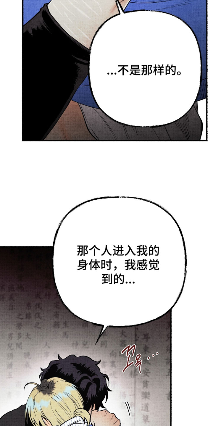 幽灵社招募漫画漫画,第29章：太多感情了4图