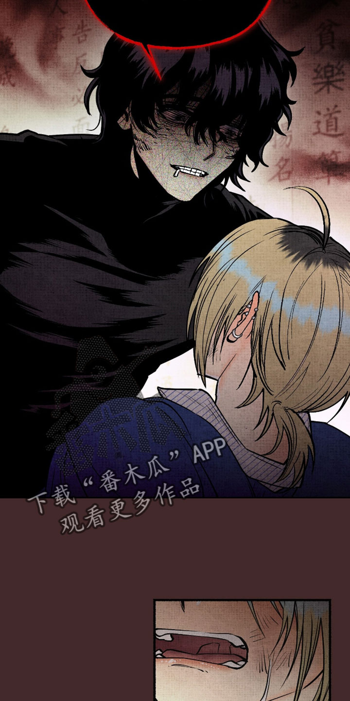 幽灵社招募中漫画,第28章：赎罪1图