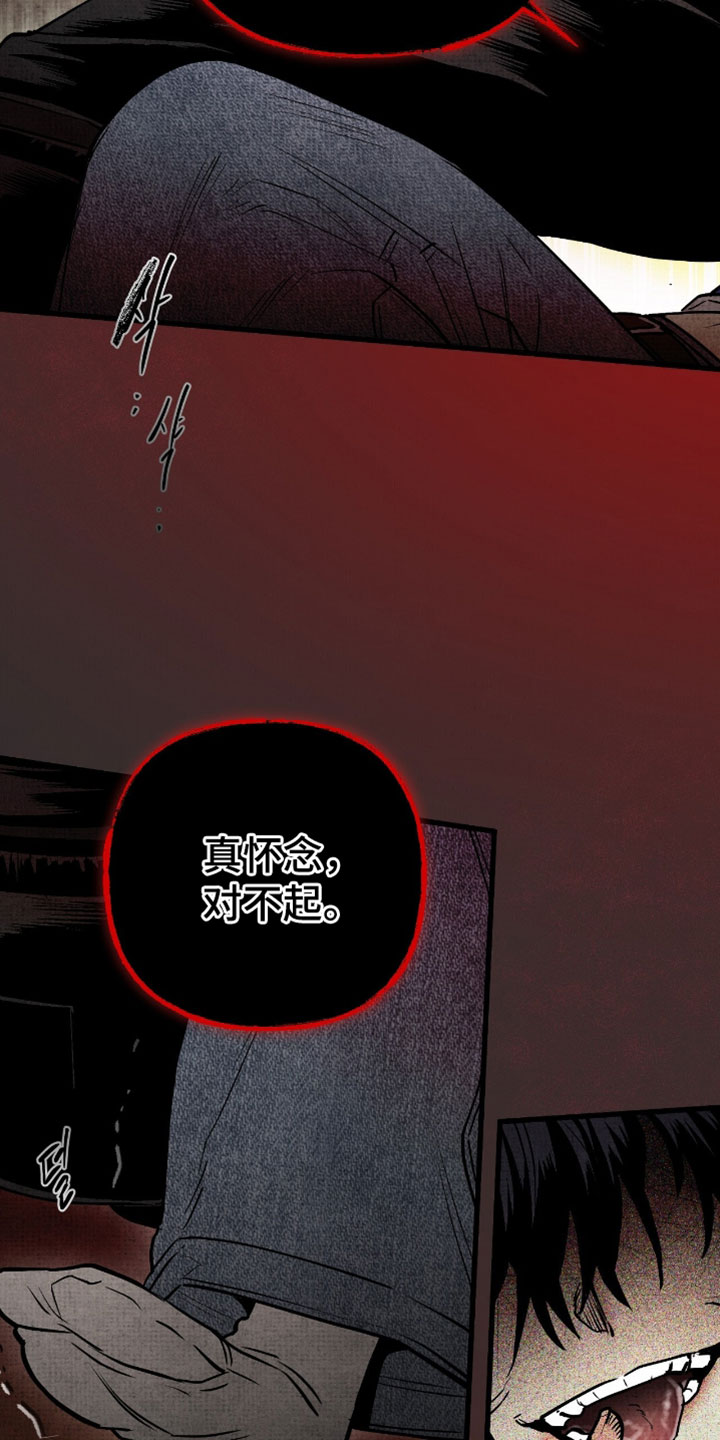 幽灵社招募中漫画,第28章：赎罪4图