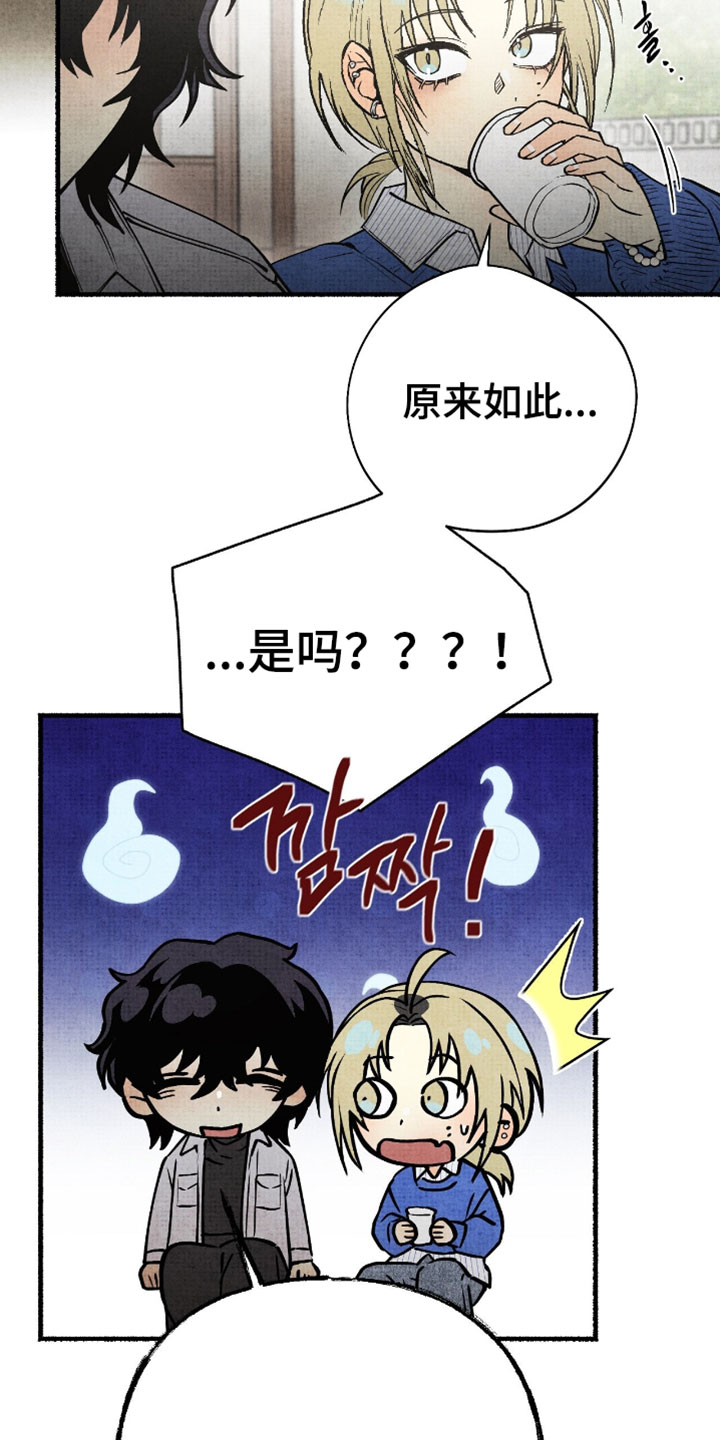 幽灵怎么获得漫画,第26章：去看看巫师1图