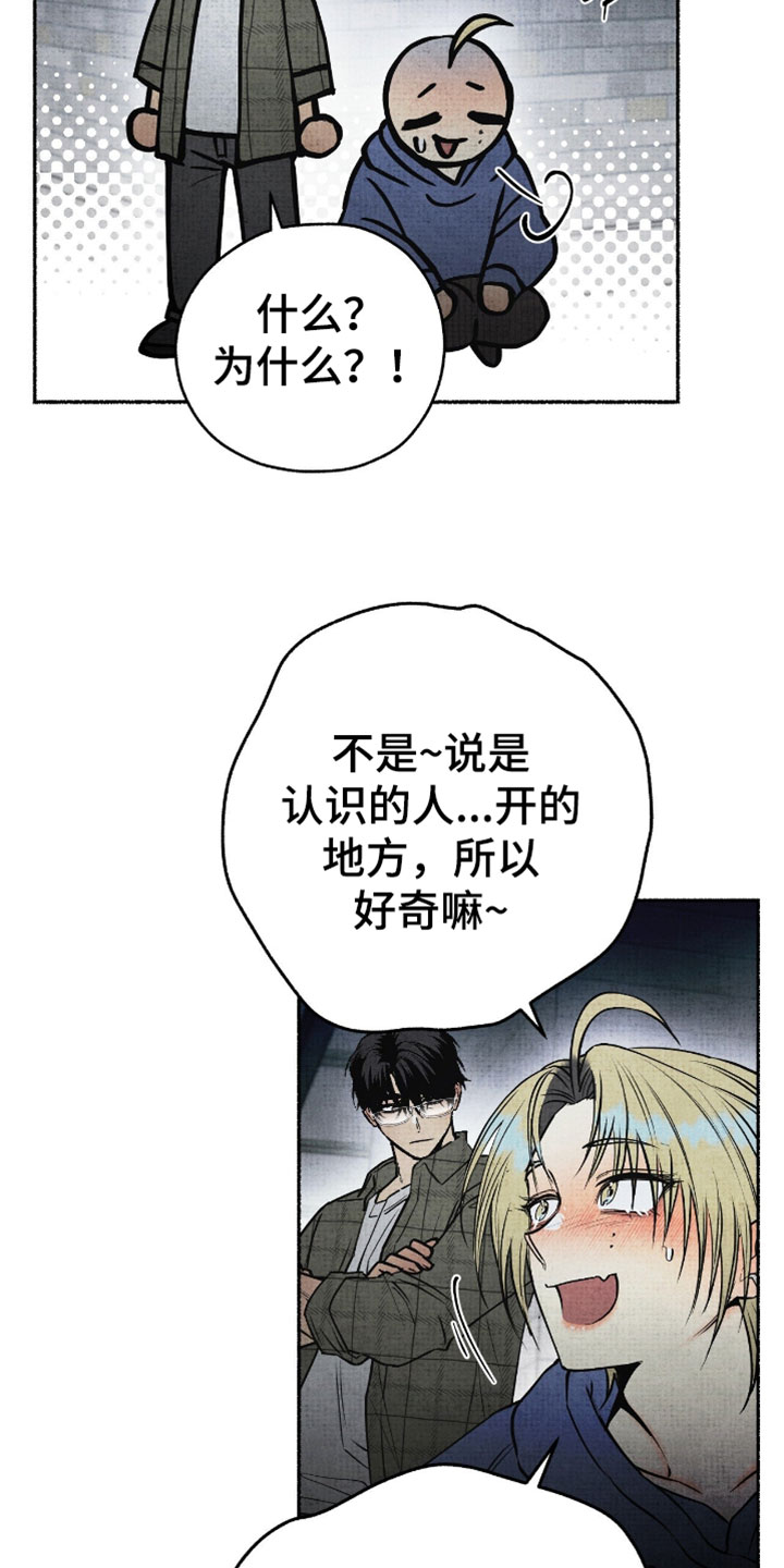 幽灵社招募中漫画,第31章：聚餐1图