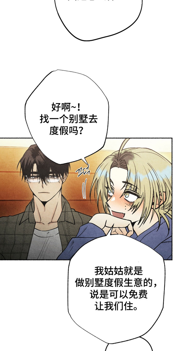 幽灵社招募中漫画,第31章：聚餐5图