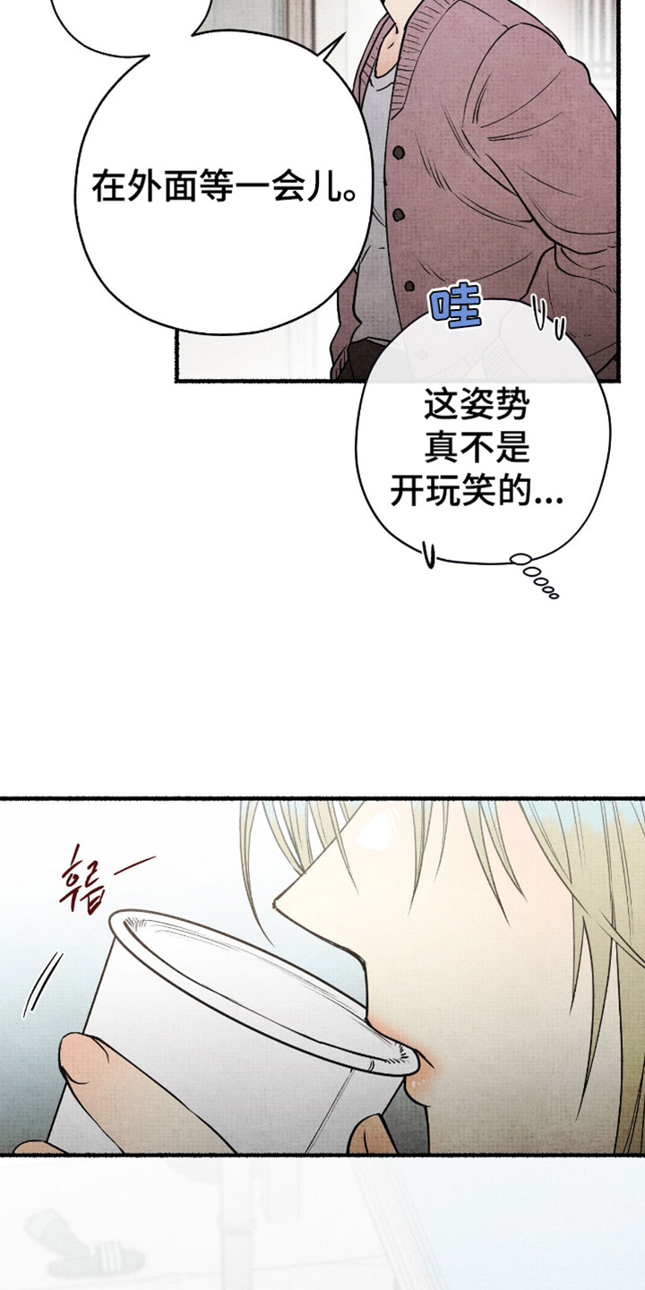 幽灵怎么获得漫画,第26章：去看看巫师4图