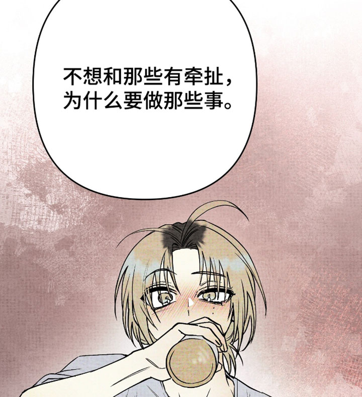 幽灵社招募中漫画,第32章：你觉得是哪一种1图