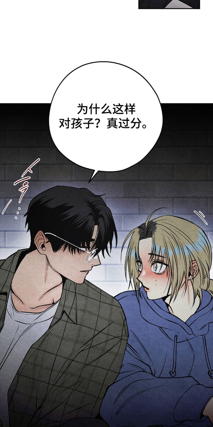 幽灵社招募中漫画,第31章：聚餐4图