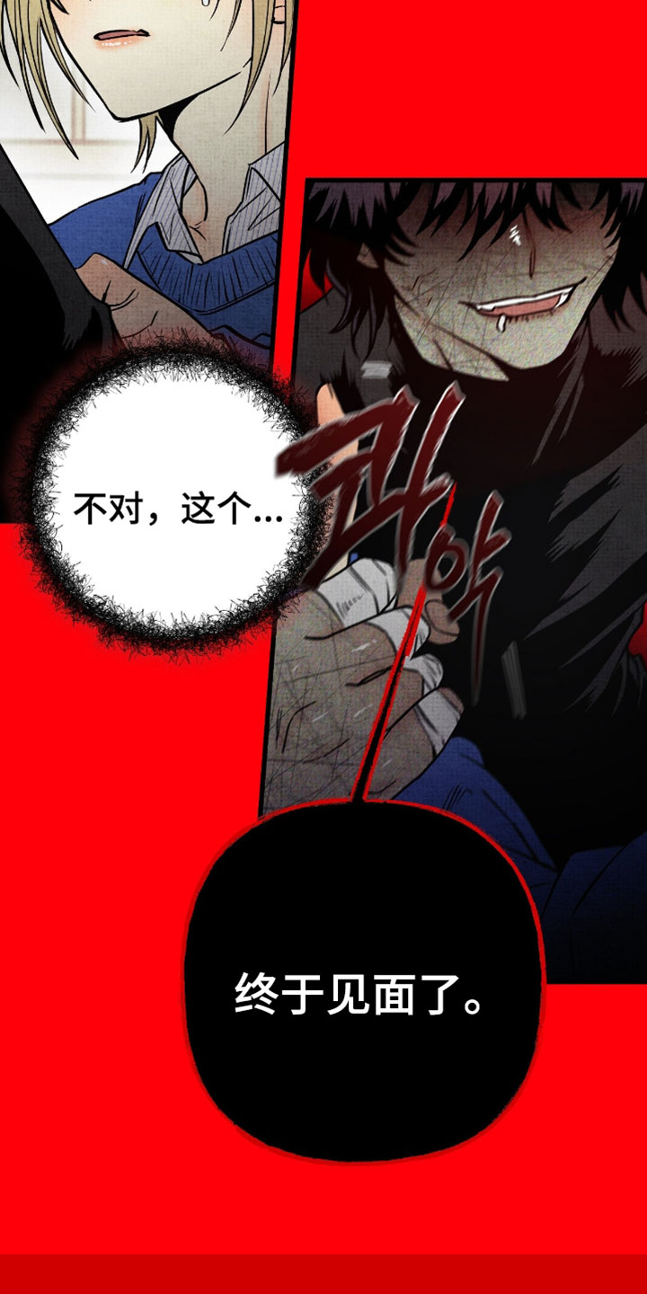 幽灵社招募中漫画,第27章：想念我吧5图