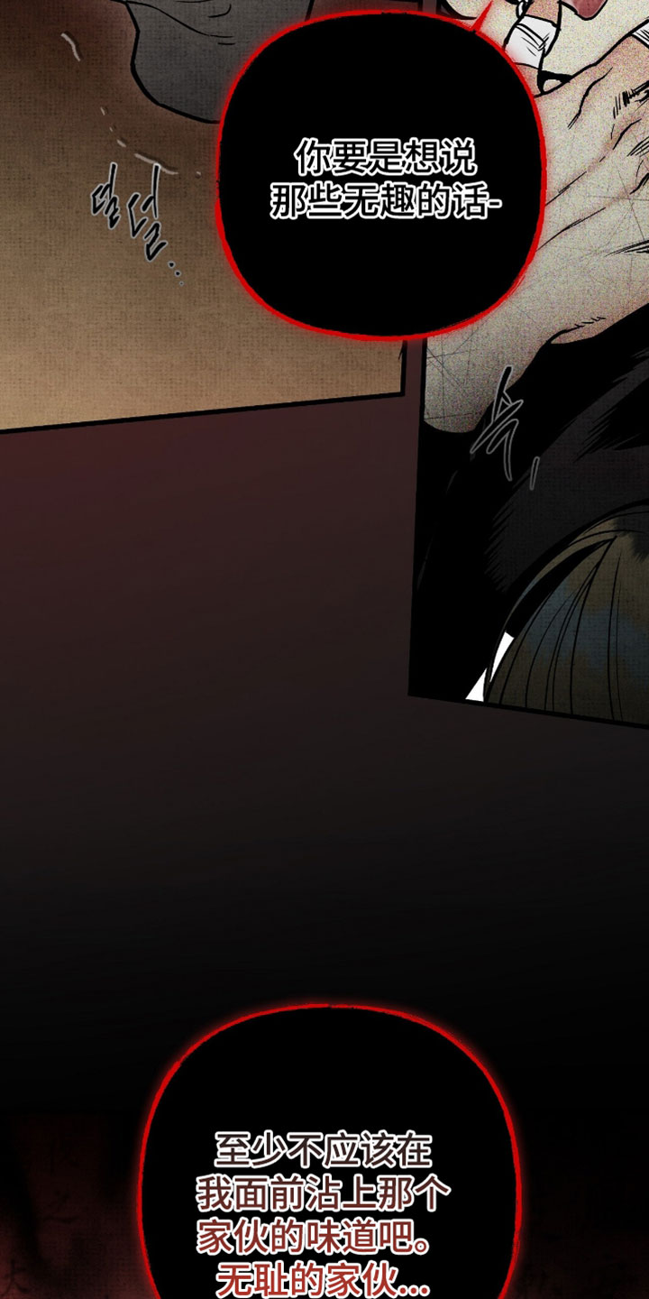 幽灵社招募中漫画,第28章：赎罪5图