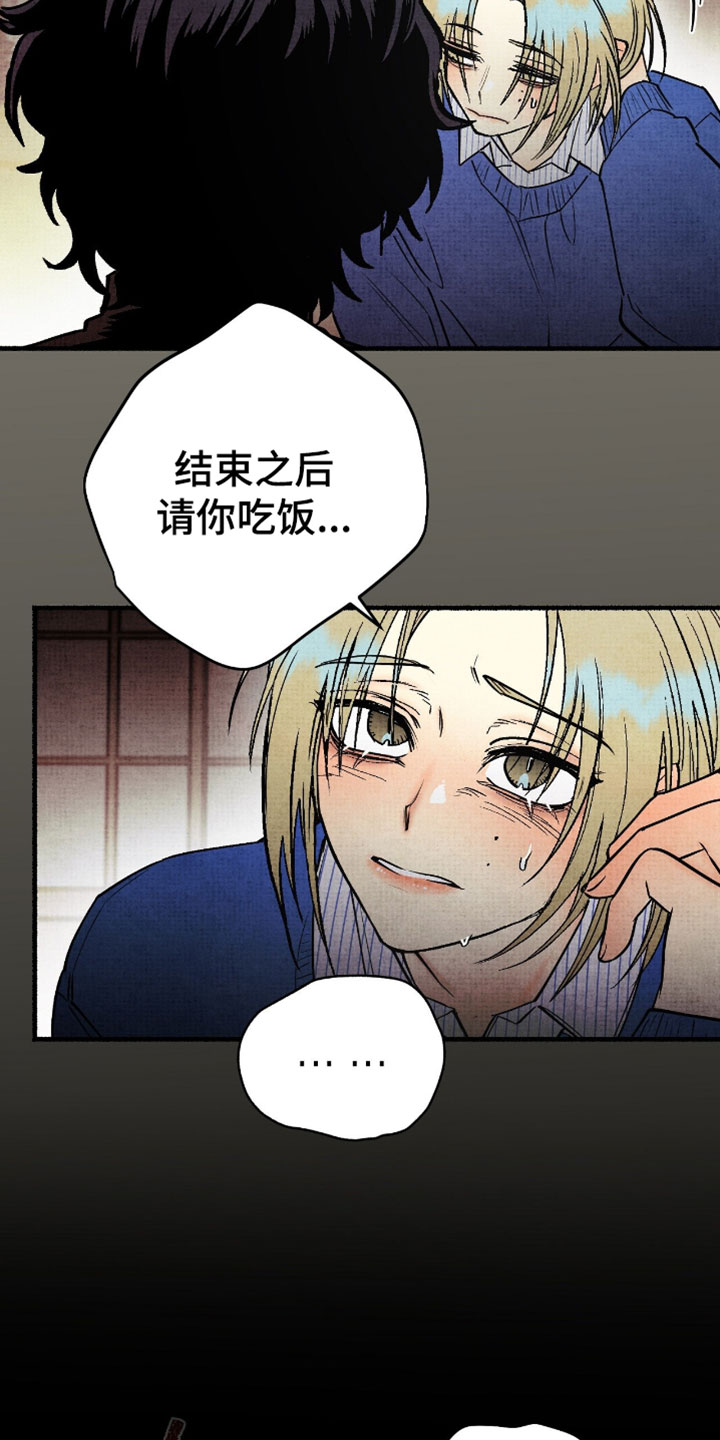 幽灵社招募中漫画,第27章：想念我吧4图