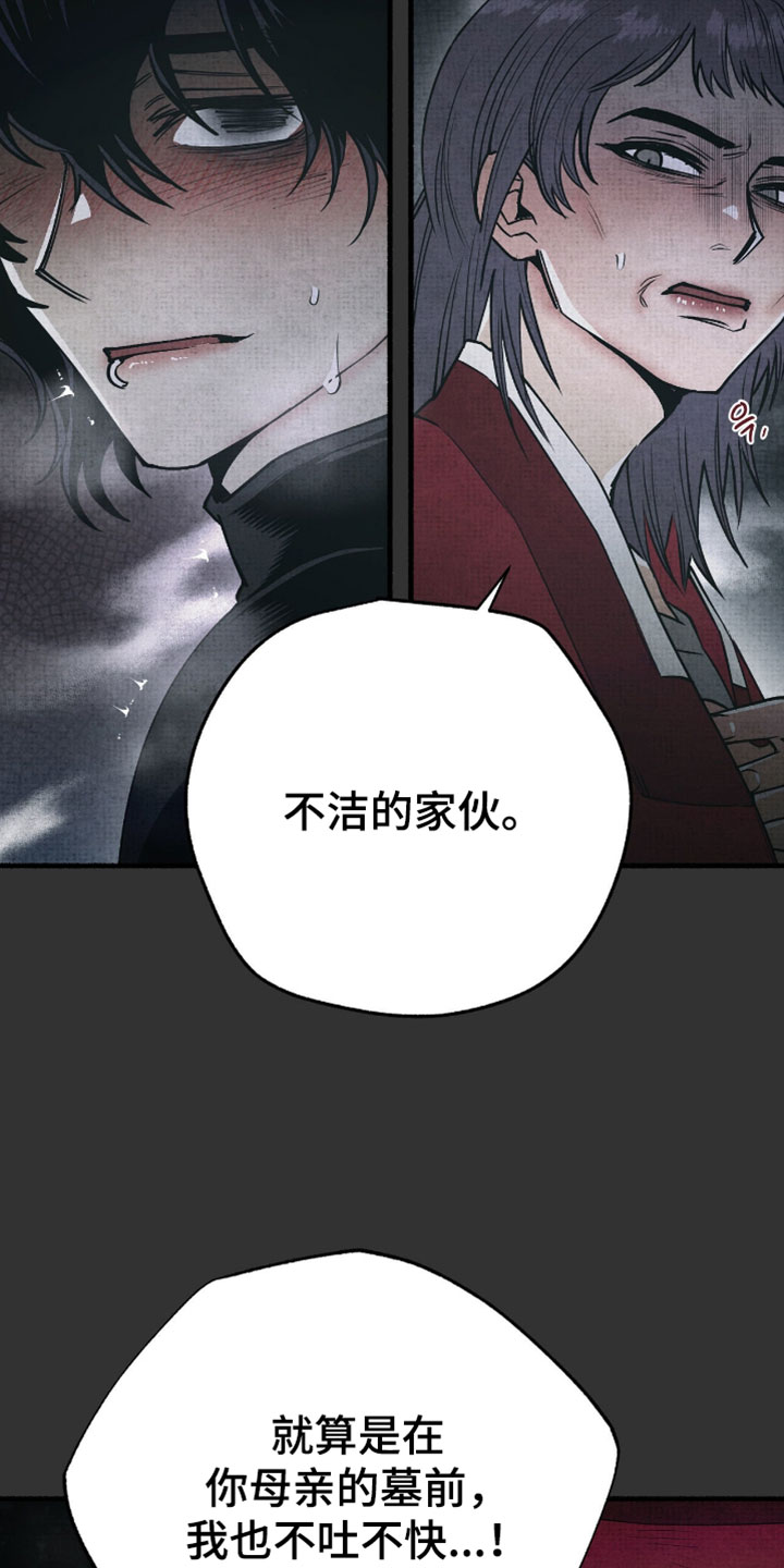 幽灵社团前传漫画,第30章：我也知道5图