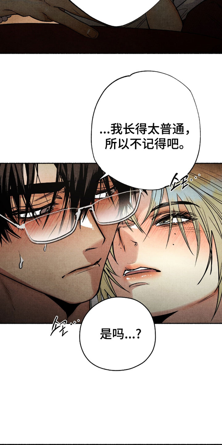 幽灵社招募中漫画,第32章：你觉得是哪一种3图