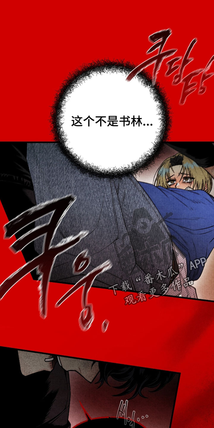 幽灵社招募中漫画,第27章：想念我吧1图