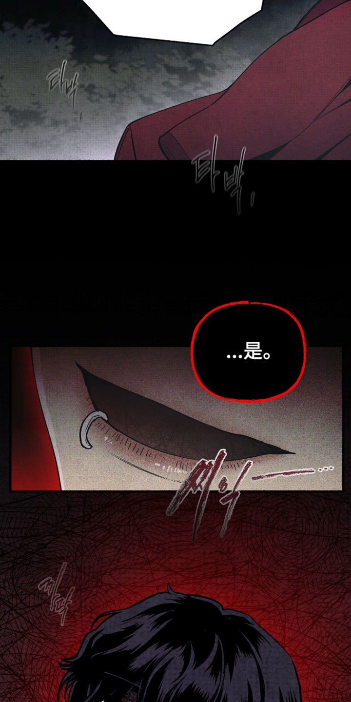 幽灵社团前传漫画,第30章：我也知道1图